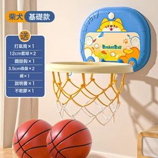 兒童懸掛式卡通籃球架免打孔籃球板幼兒園室內運動投籃框男孩玩具, 1個, 基礎-藍柴犬【2籃球+打氣筒+吸盤+掛鉤】:1個