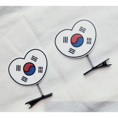광복절 현충일 삼일절 태극기 월드컵 응원 머리핀 머리띠, 1개, 하트태극기