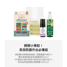 小獅王辛巴 長效防護外出必備組 薰衣草精油防蚊貼 噴霧, 單組
