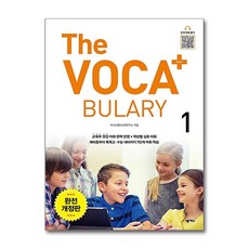 The Voca+ 플러스 1 (The Vocabulary Plus 1), 넥서스