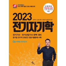 2023 電磁學, 尹朝