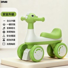 DFMEI 兒童平衡車1-3歲幼兒滑行車四輪寶寶滑步車小孩嬰兒學步車溜溜車, 1個, 綠色:如圖