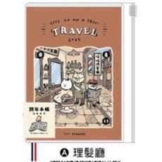 貓行李 2027年 旅行手帳, 1個, 理髮廳50K/CDM-450A