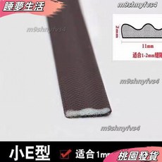 防盜門專用密封條 門縫隔音條 自粘型膠條 6米, 1個, 咖啡色E型11*2 6米 門邊用