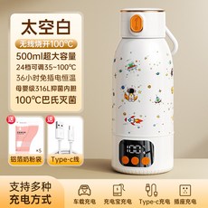 免运便攜式溫奶器Type-c 100 恆溫壺嬰兒專用保溫水杯調奶器外出衝奶杯泡奶熱水家用水杯316不銹鋼, 1個, 太空白【燒開款】35°-100°+杯套+