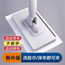 懶人第四代小拖把迷你拖把夾布洗臉巾二次利用自動夾布拖把洗臉巾, 1個