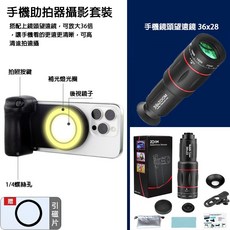 MagSafe 磁吸助拍器 手機補光燈 拍照手把 帶補光燈/防抖 蘋果安卓通用, 磁吸補光助拍器射影套裝【贈磁吸環】, 1個