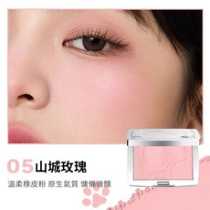 NEIYOU那柚 定妝腮紅粉餅 膨脹色 高光色 收縮色, 1個, 05 山城玫瑰