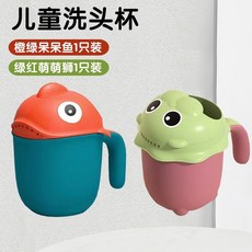 寶寶洗澡水瓢勺 嬰幼兒沐浴矽膠玩具 洗澡玩具灑水玩具 漂浮玩具 洗頭水杯, 雲柔洗頭杯【橙綠呆呆魚+綠紅萌萌獅】, 1個