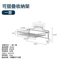 DFMEI 不鏽鋼置物架可摺疊收納架家用衛生間洗漱用品免打孔收納整理架, 1個, 如圖