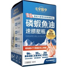 毛掌醫學 磷蝦魚油 速餵壓瓶 犬貓適用 16ML, 1個, Omega脂肪酸