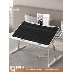 접이식 테이블 보조 노트북 높이조절 쇼파 좌식 침대, 1인용, 블랙실버 중형 강화 서랍 책장 56x32