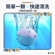 韓國CIH 洗衣機深層清潔炸彈球 洗衣槽清潔錠 除臭除垢 清洗方便 6入/盒, 1個, 清潔炸彈球6入/盒, 6入
