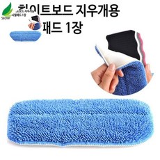 서우시스템 극세사 지우개 리필 패드 1p