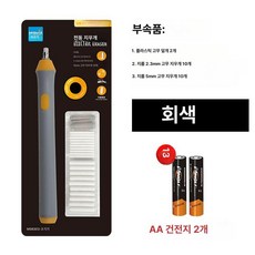 에버모스트 전기 지우개 스케치 필기구세트 문구 필기 필기구선물 학용품세트, 1개, 8302 그레이 20개 리필 2개 배터리