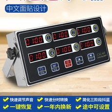 百貨大倉 烹飪定時器 廚房商用八道計時器，多通道獨立計時，餐廳廚房必備, 充電六道計時器, 1個