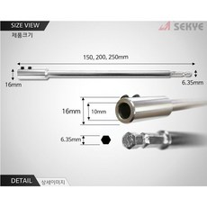 홀쏘 연장 롱 연결대 길이 200mm 홀쑈 홀쇼 확장 비트 커넥터 아답타 어댑터, 1개