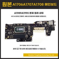 게임용 컴퓨터 메인보드 마더보드 교체 로직 인치 프로 레티나 보드, H. A708 6년 i5 .0G 8G