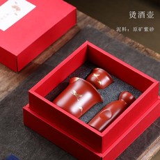 錦鯉套組 原礦紫砂蓋杯禮品, 1個, CK014烫酒壶-,红色