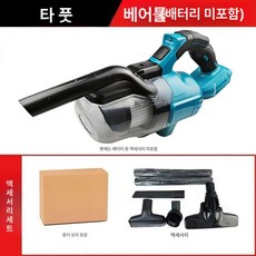 초강력 차량용 무선청소기 진공청소기 자동차 핸디형 충전식 소형 기본형 10셀배터리, 마키타 본체, 기본 모델명/품번