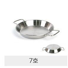 스텐 양수 냄비 빠에야