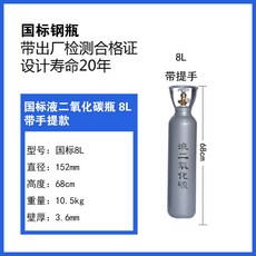氧氣瓶5L 國標 帶提手, 1個, 二氧化碳8L空瓶