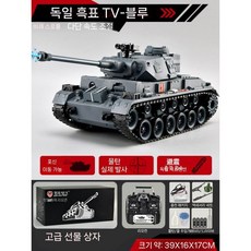 탱크 RC카 무선 원격조정 오프로드 장갑차 선물, 표준, F