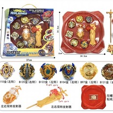 對戰陀螺 8顆裝合金爆裂陀螺工具箱套裝配手把雙向發射器戰斗陀螺, 1個, 金A