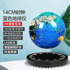 공중부양지구본 무중력 인테리어 세계지도 별자리 지구본 스타 공중부양 소품 지형구, 1 시계베이스 14cm 지형볼(채광+선물세트)
