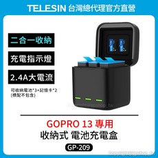 TELESIN GOPRO 13 專用 收納式 電池充電盒 GP-209 2.4A 大電流, 1個