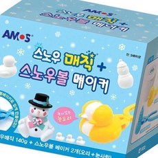 스노우볼 메이커 눈사람 눈오리 눈사람집게 만들기장난감 눈사람메이커