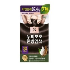 려 자양윤모 새치커버 두피보호 한방 염색제, 4.0 짙은갈색, 2개