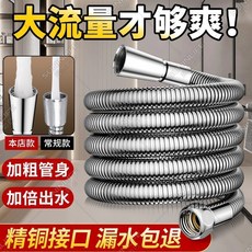 不銹鋼花灑軟管 浴室熱水器淋浴軟管, 1.5米-經典款不銹鋼花灑軟管,【通用接口/加厚防漏墊圈/漏水包退】