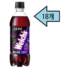 웰치스제로 포도 500ml, 18개
