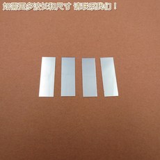 帶通窄帶濾光片 660nm 鍍膜玻璃鏡片, 方形6.5*3.5*0.33mm,其他