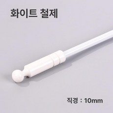 커튼 손잡이 투명 핸들바 합금 막대, 1m, 1개, 아이언 아트 화이트