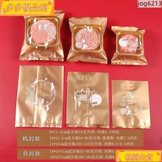 特價 中秋月餅包裝袋帶託透明塑膠機封袋蛋黃酥冰皮月餅包裝盒50g100克, 31號機封款【100套】,60-80g月餅用, 1個