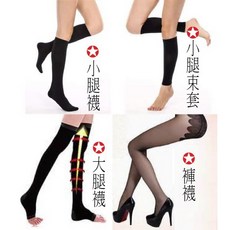 280Den中強壓力小腿襪 包趾/露趾款 膚色/黑色可選 - 3雙790含運優惠, 1個, 黑色XL三雙