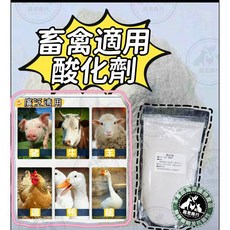 鳳君商行 畜禽用酸化劑 飼料酸度調節劑 改善消化 乳酸富馬酸配方 1公斤裝, 1個