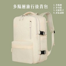 多隔層旅行後背包/多功能後背包/海綿透氣尼龍後背包/乾溼分離隔層/可放鞋子, 黑色