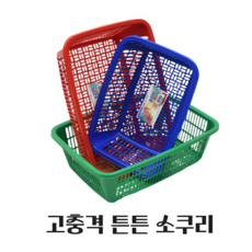 거든 대형 사각소쿠리 큰 소쿠리 광주리, 초록, 2개