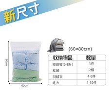 電動抽氣機 抽氣泵 真空壓縮袋專用 快速抽氣 輕巧便攜, 【帶氣孔】新尺寸-平面款80*60cm
