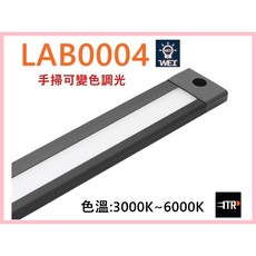 感應燈 LED 感應燈 櫃下燈 櫥櫃燈 更衣室 衣櫥燈 手掃變色調光燈 三段色溫調整, 1個, 6W 450CM