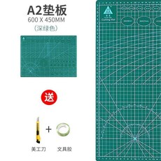 無品牌 切割墊板 A2/A1 手工墊板 刻板 寫字畫畫美工裁紙廣告