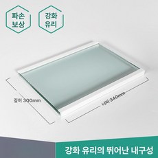 글라스 냉장고 분리막 강화유리 파티션 냉동 선반 무접점, 현물 발송 340 300 특두께5mm 3c인증
