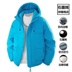 多巴胺石墨烯戶外棉衣 登山保暖防風防水情侶外套