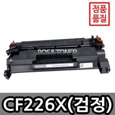 포스앤토너 HP CF226A CF226X M402d M402n M402dn M402dne M402dw M402m M426fdn M426fdw M426m 프린터사용 호환토너 재생토너, 1개