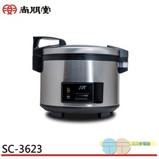 PT 尚朋堂 20人份 商業用煮飯鍋 SC-3623