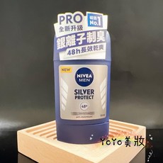 妮維雅 NIVEA 止汗爽身乳膏 Pro 升級版 50ml (現貨 台灣公司貨) 男士止汗膏, 1個, 極限動力-銀炫魅力-男士50ml