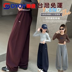 OY1 女童 2025 新款 秋季 阔腿 運動褲 小學生 休閒衛褲